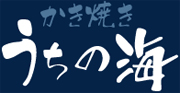 株式会社　福丸水産【うちの海】